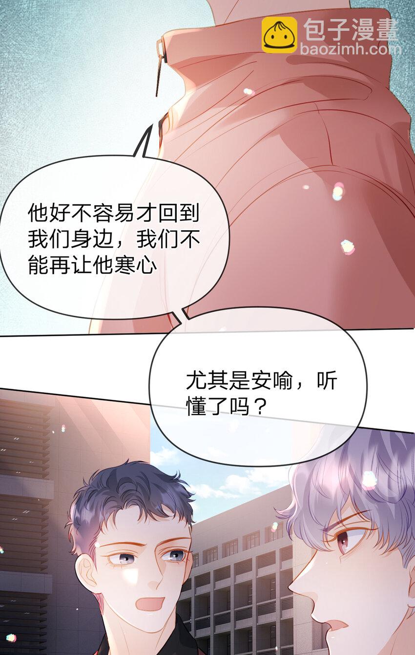 第84话 你值得这世上美好-第85话