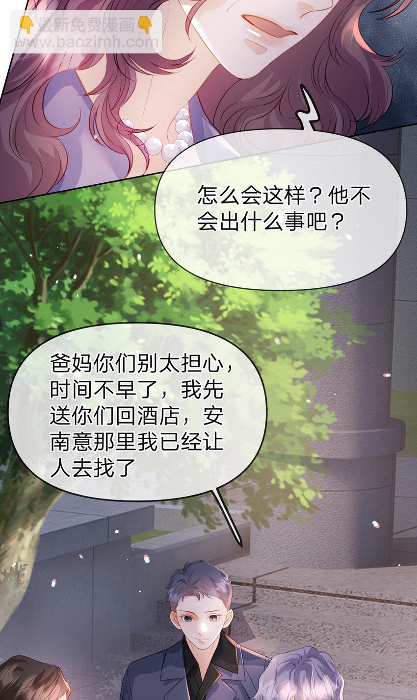 第84话 你值得这世上美好-第85话