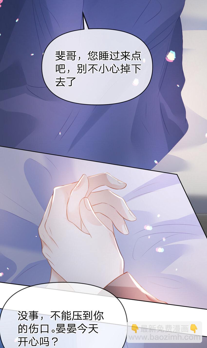 第84话 你值得这世上美好-第85话