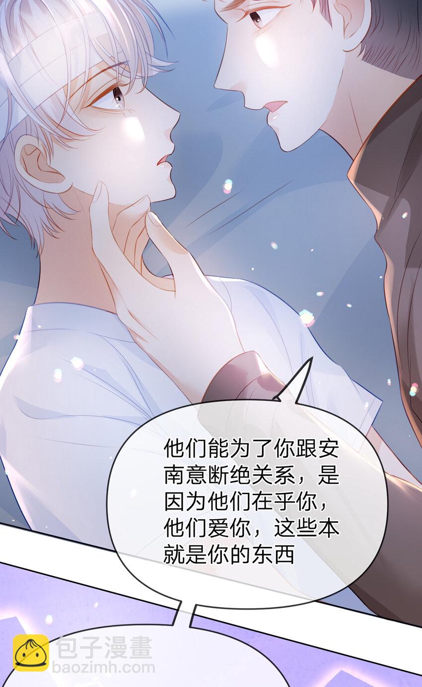 第84话 你值得这世上美好-第85话