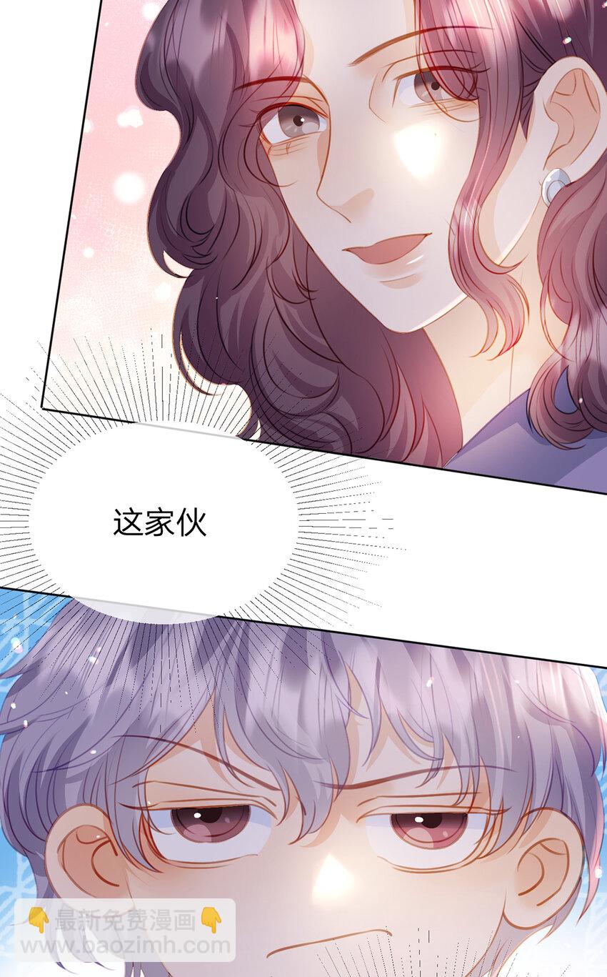 第84话 你值得这世上美好-第85话