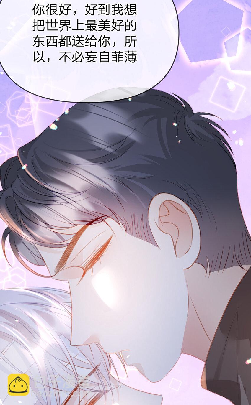 第84话 你值得这世上美好-第85话