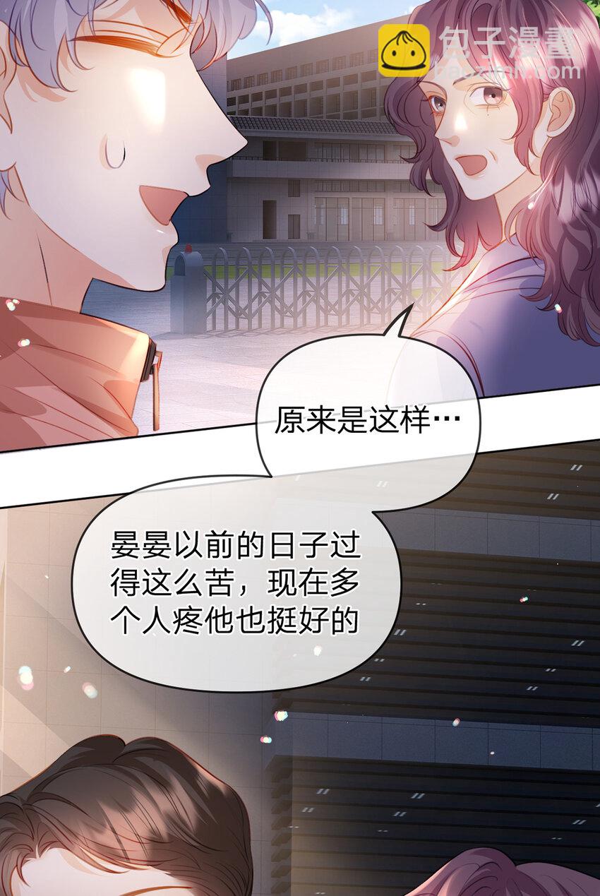 第84话 你值得这世上美好-第85话