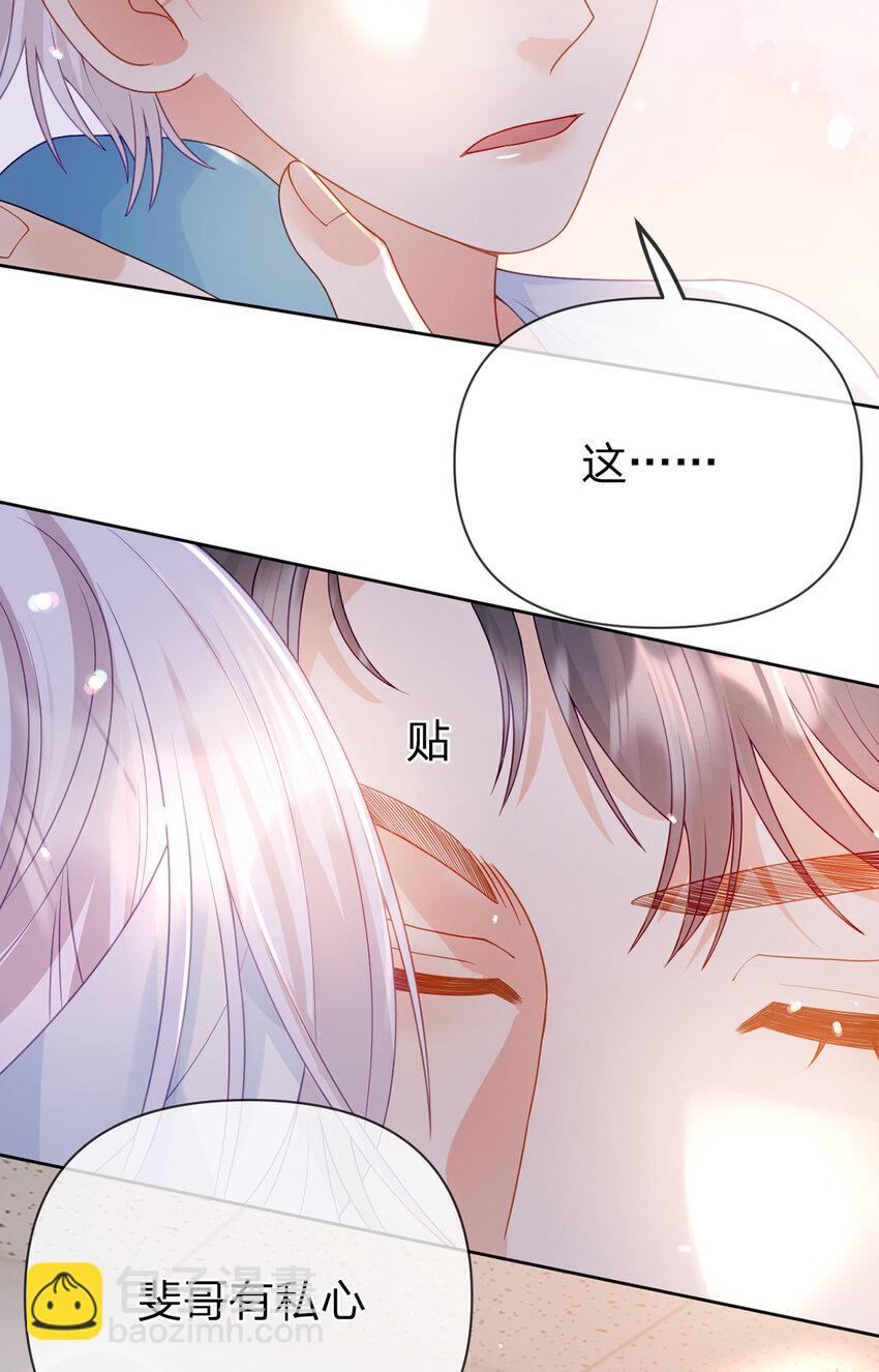 第86话 你是我的私心-第87话