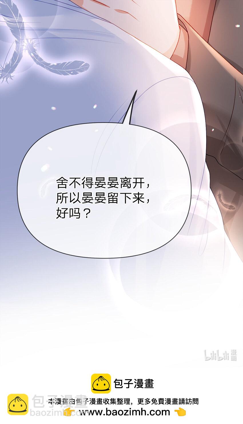 第86话 你是我的私心-第87话