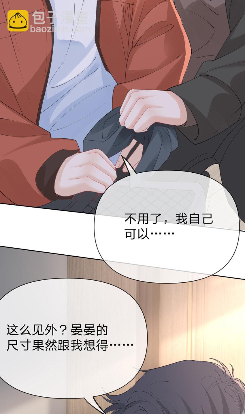 第88话 小白兔也会咬人啊-第89话