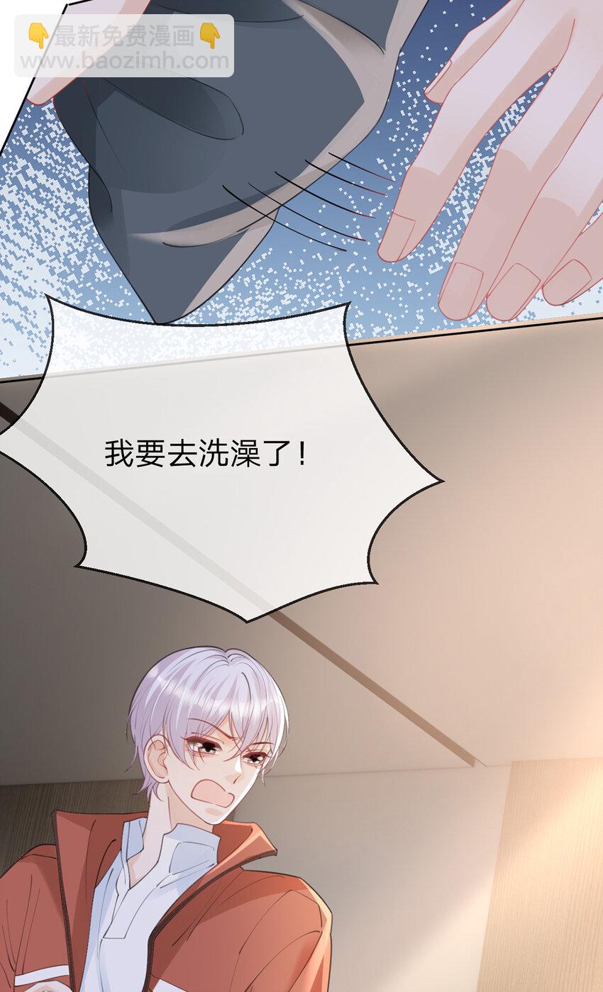 第88话 小白兔也会咬人啊-第89话