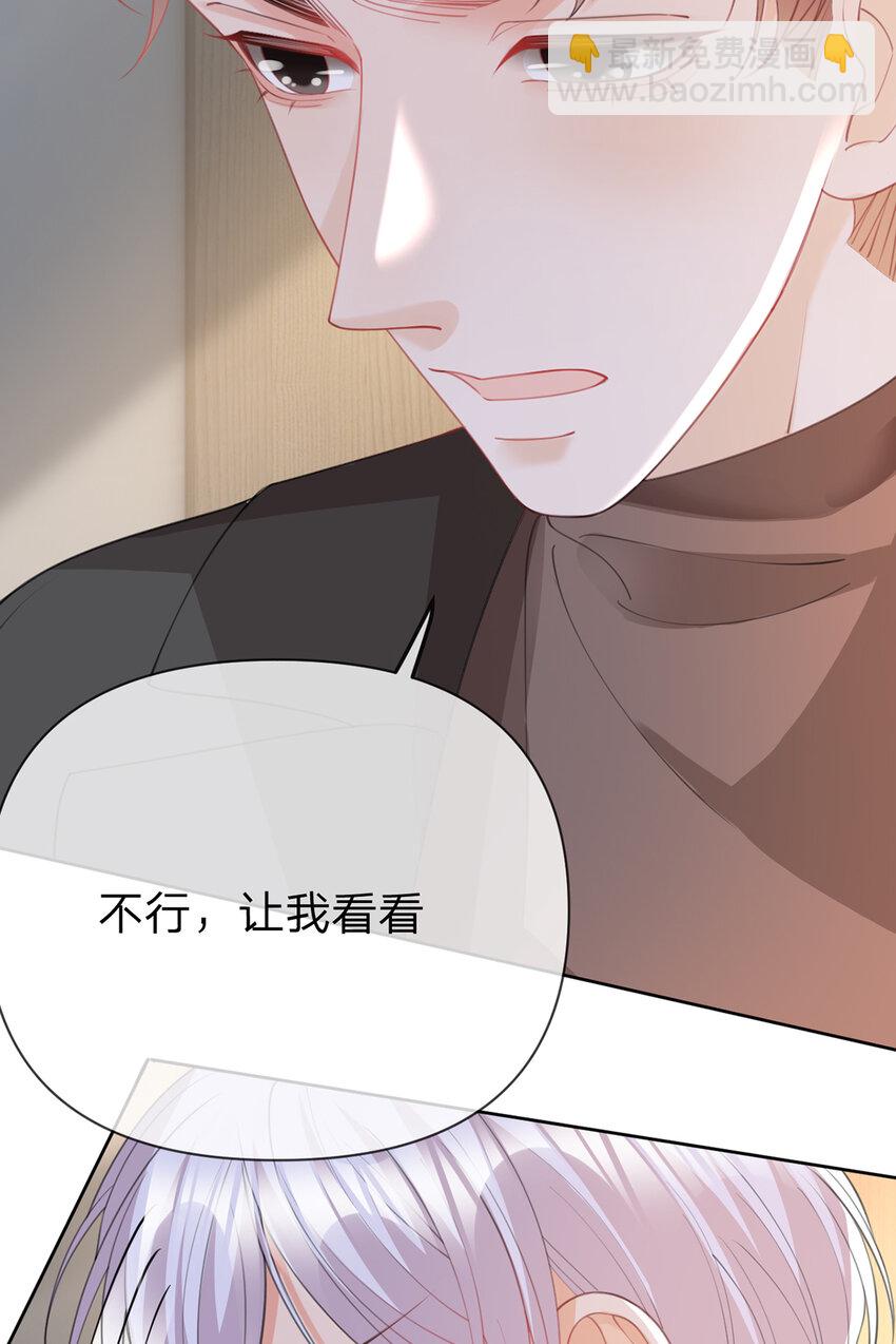 第88话 小白兔也会咬人啊-第89话