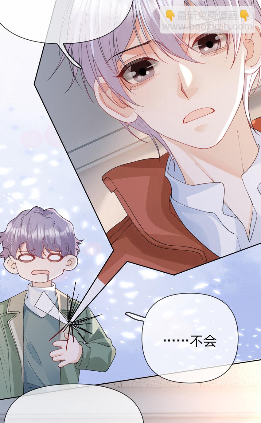 第88话 小白兔也会咬人啊-第89话