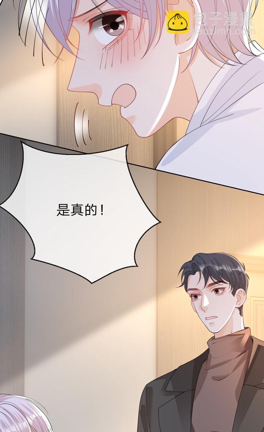 第88话 小白兔也会咬人啊-第89话