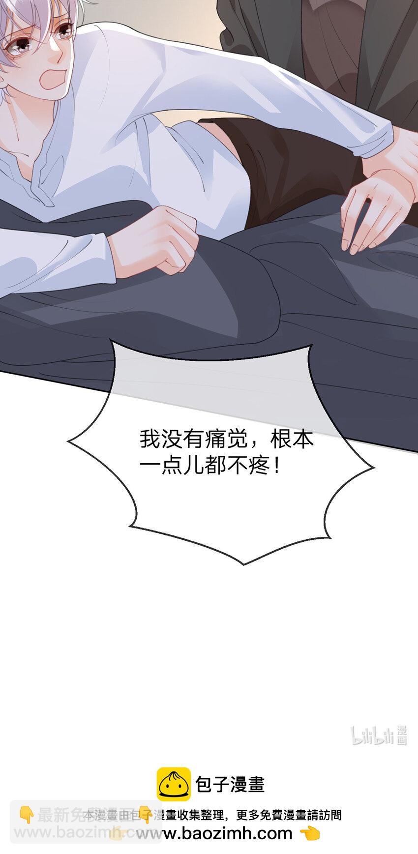 第88话 小白兔也会咬人啊-第89话