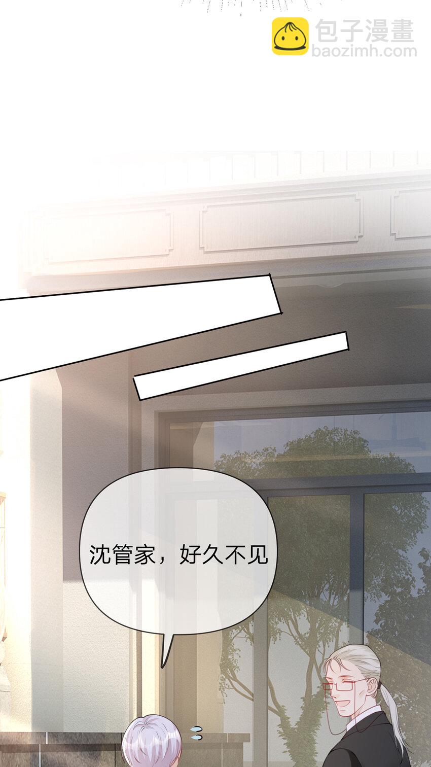 第88话 小白兔也会咬人啊-第89话