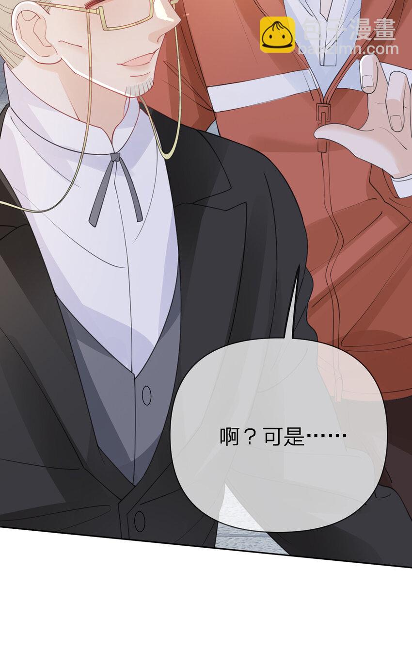 第88话 小白兔也会咬人啊-第89话