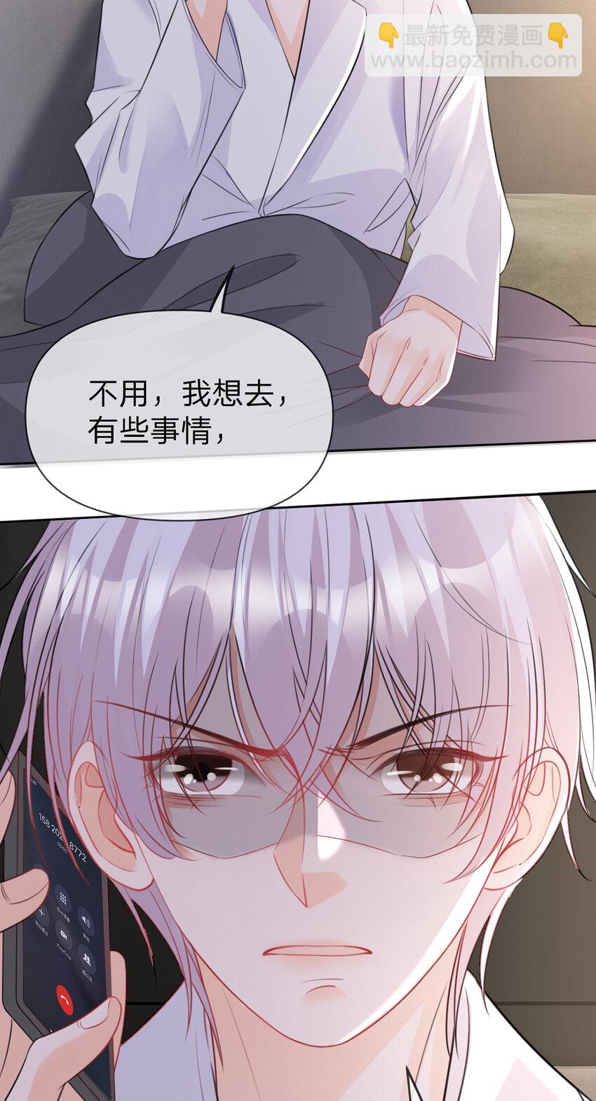 第90话 原来你也会心疼-第91话