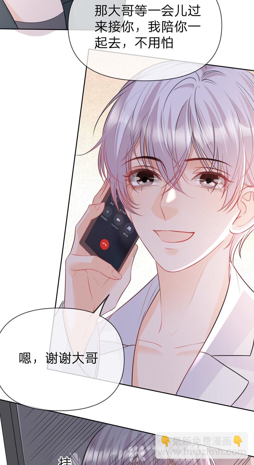 第90话 原来你也会心疼-第91话