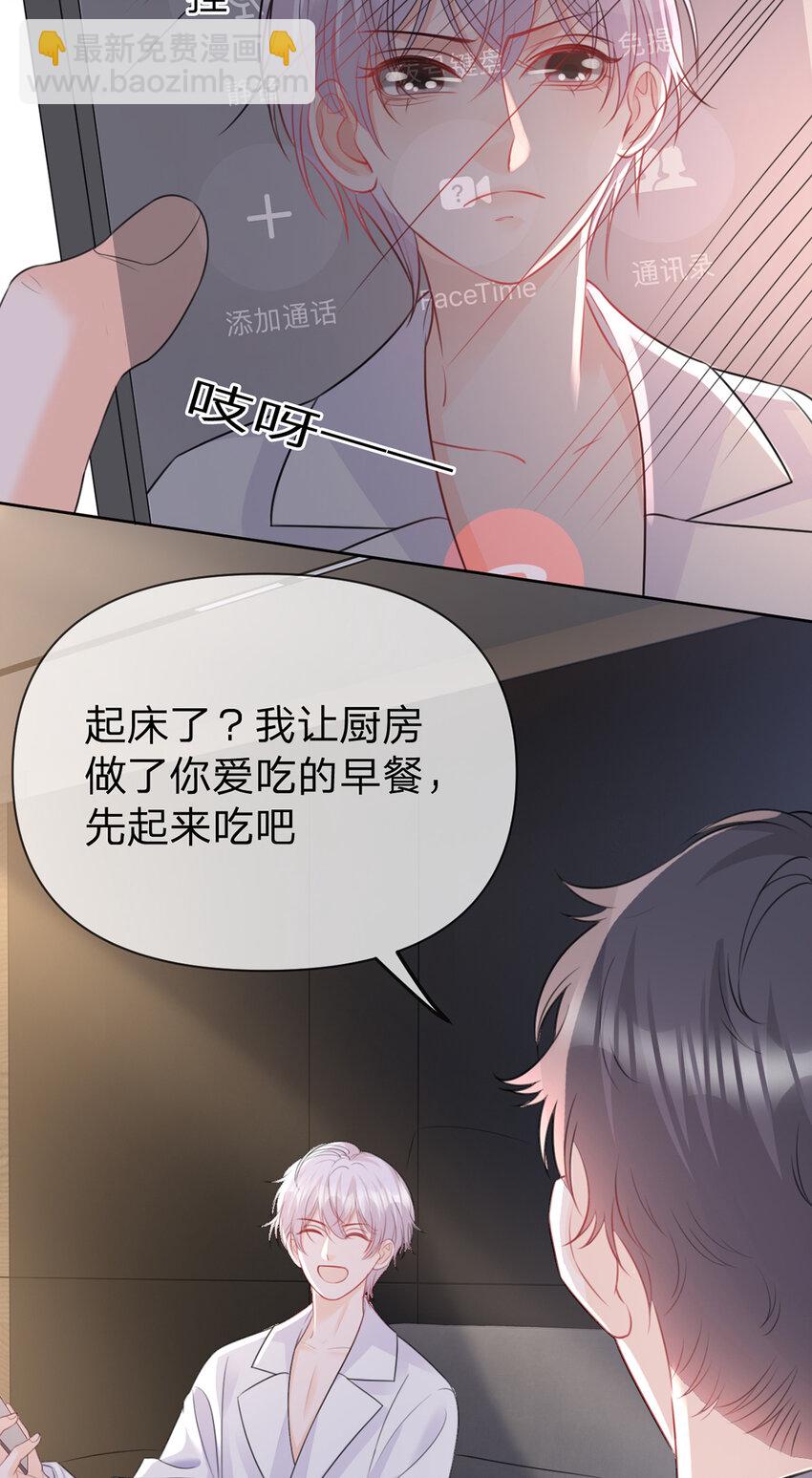 第90话 原来你也会心疼-第91话