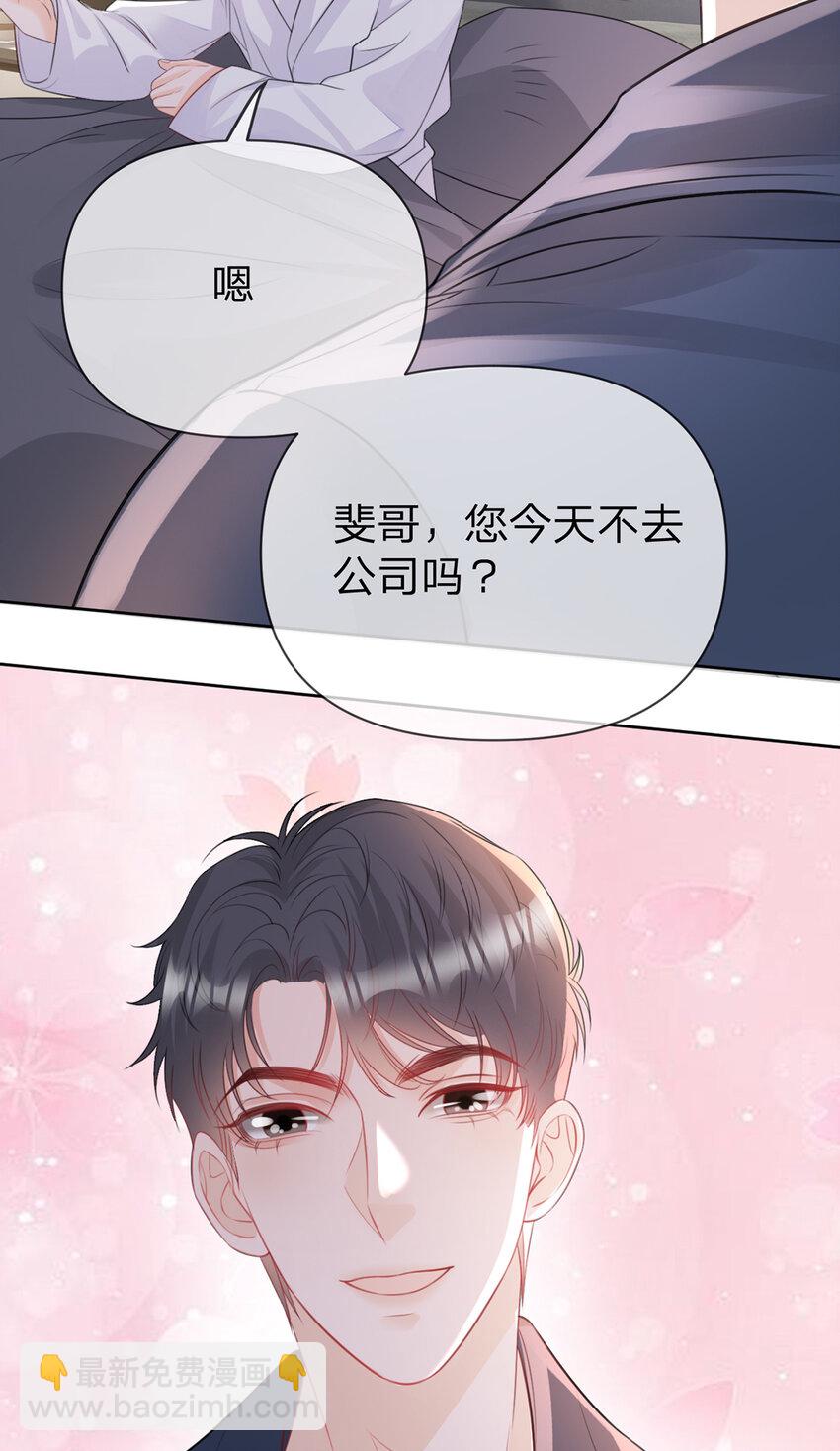 第90话 原来你也会心疼-第91话