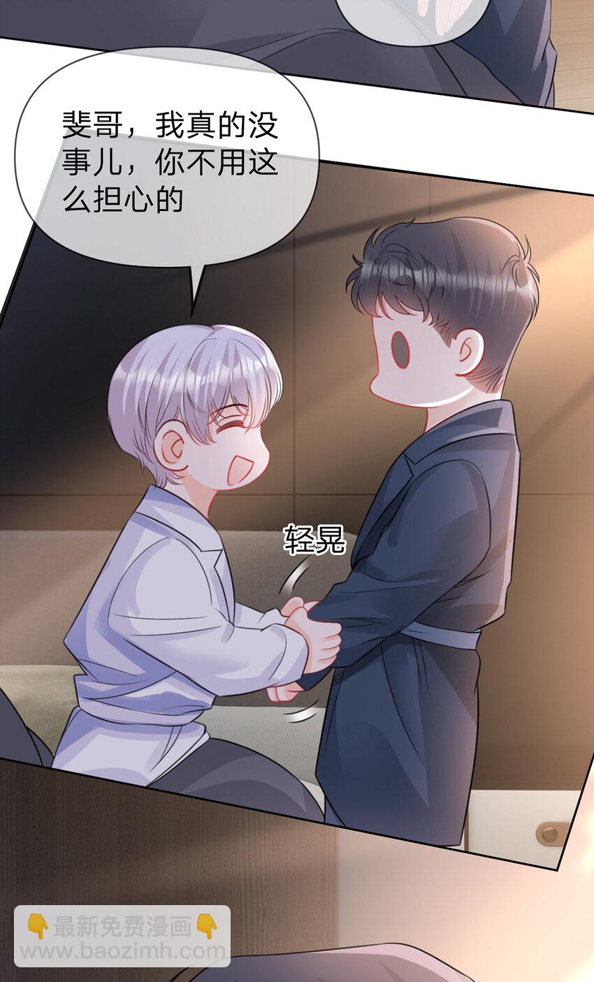 第90话 原来你也会心疼-第91话