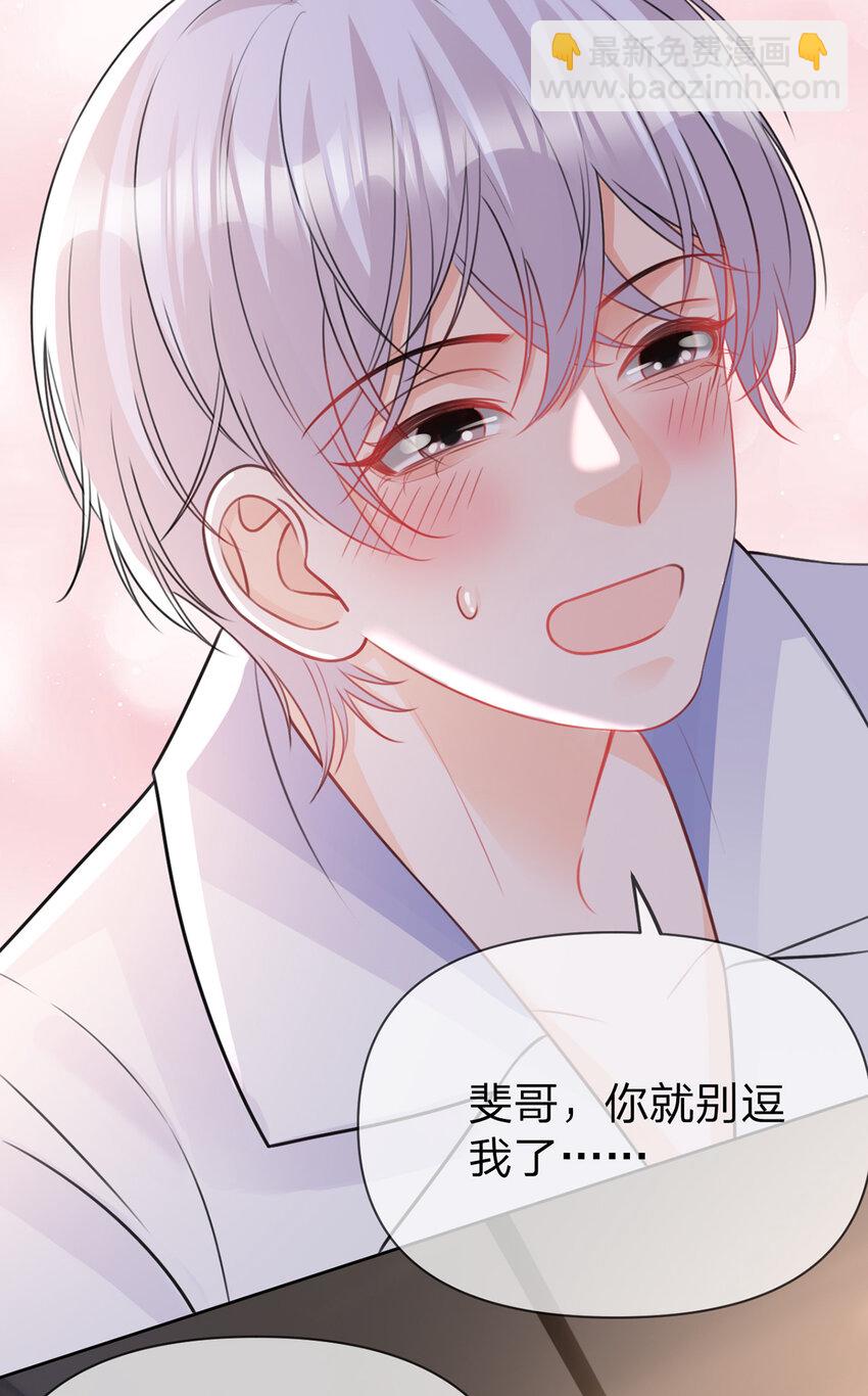 第90话 原来你也会心疼-第91话