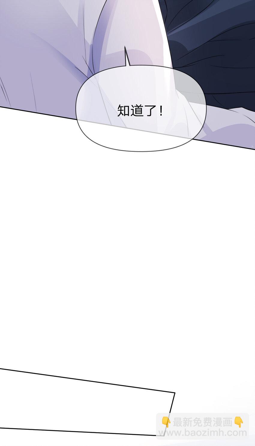 第90话 原来你也会心疼-第91话