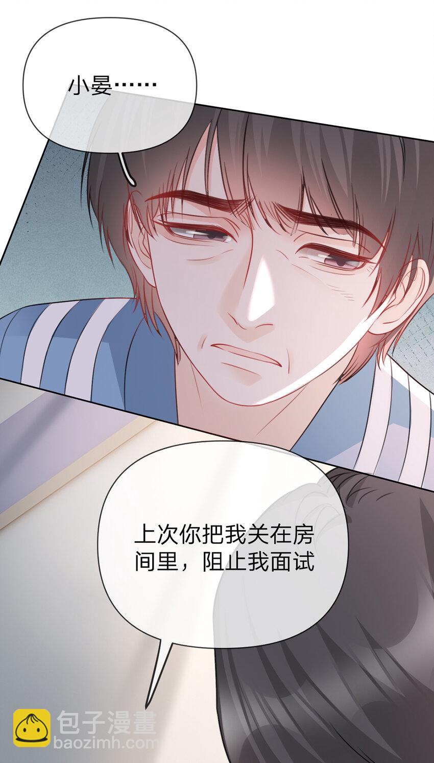 第90话 原来你也会心疼-第91话