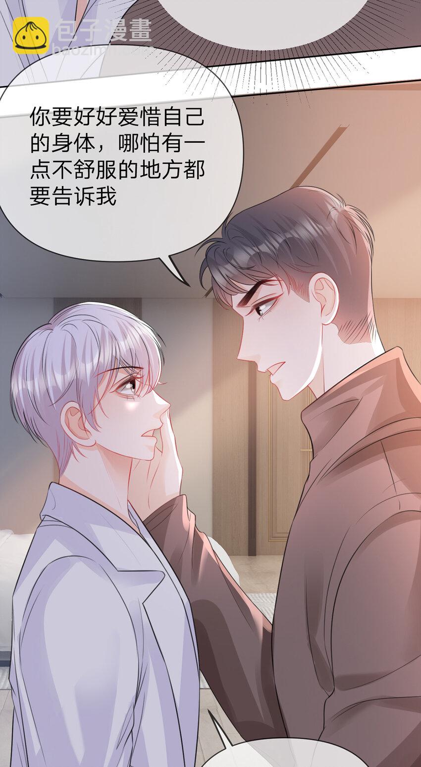第90话 原来你也会心疼-第91话