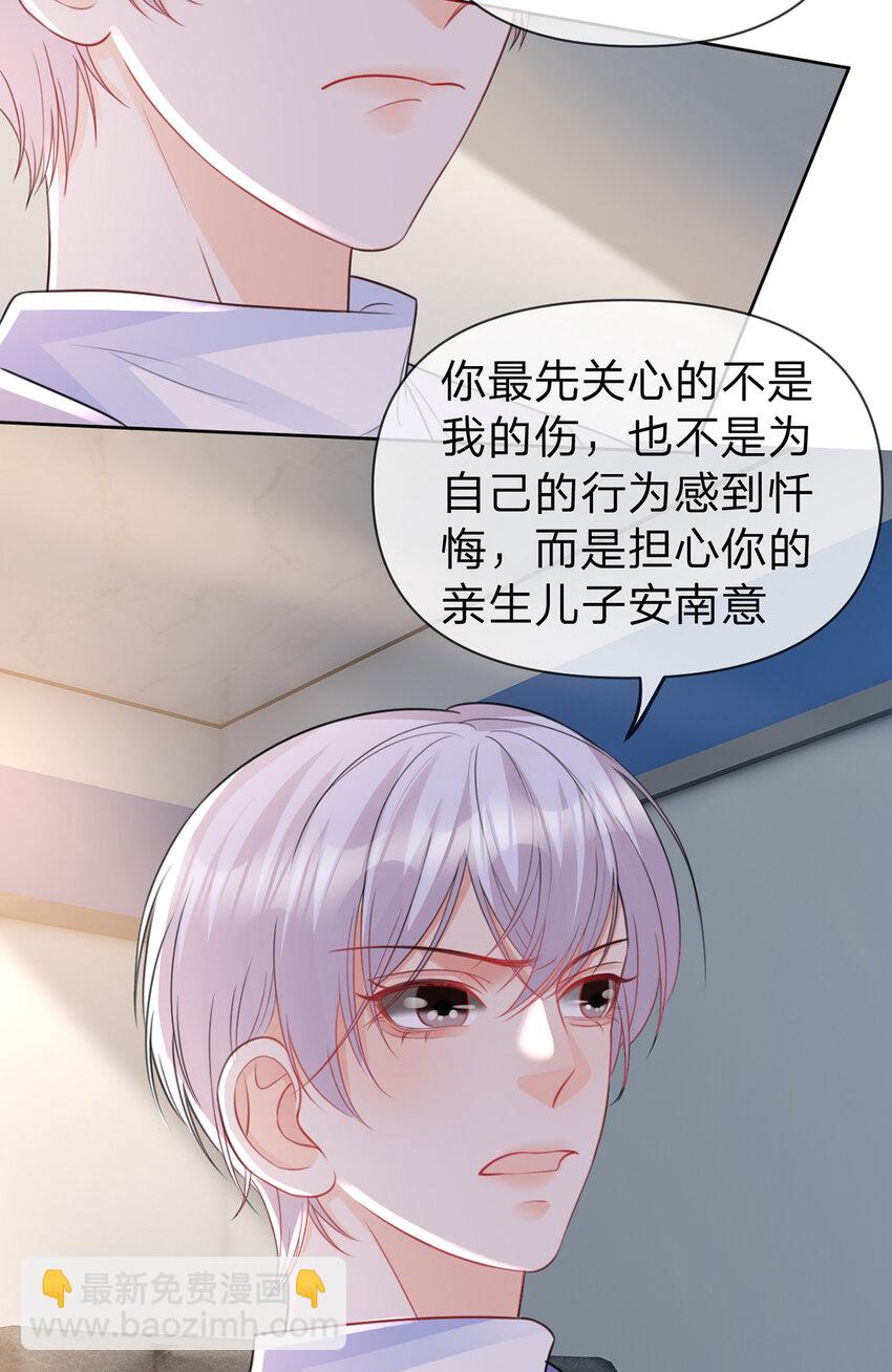 第90话 原来你也会心疼-第91话