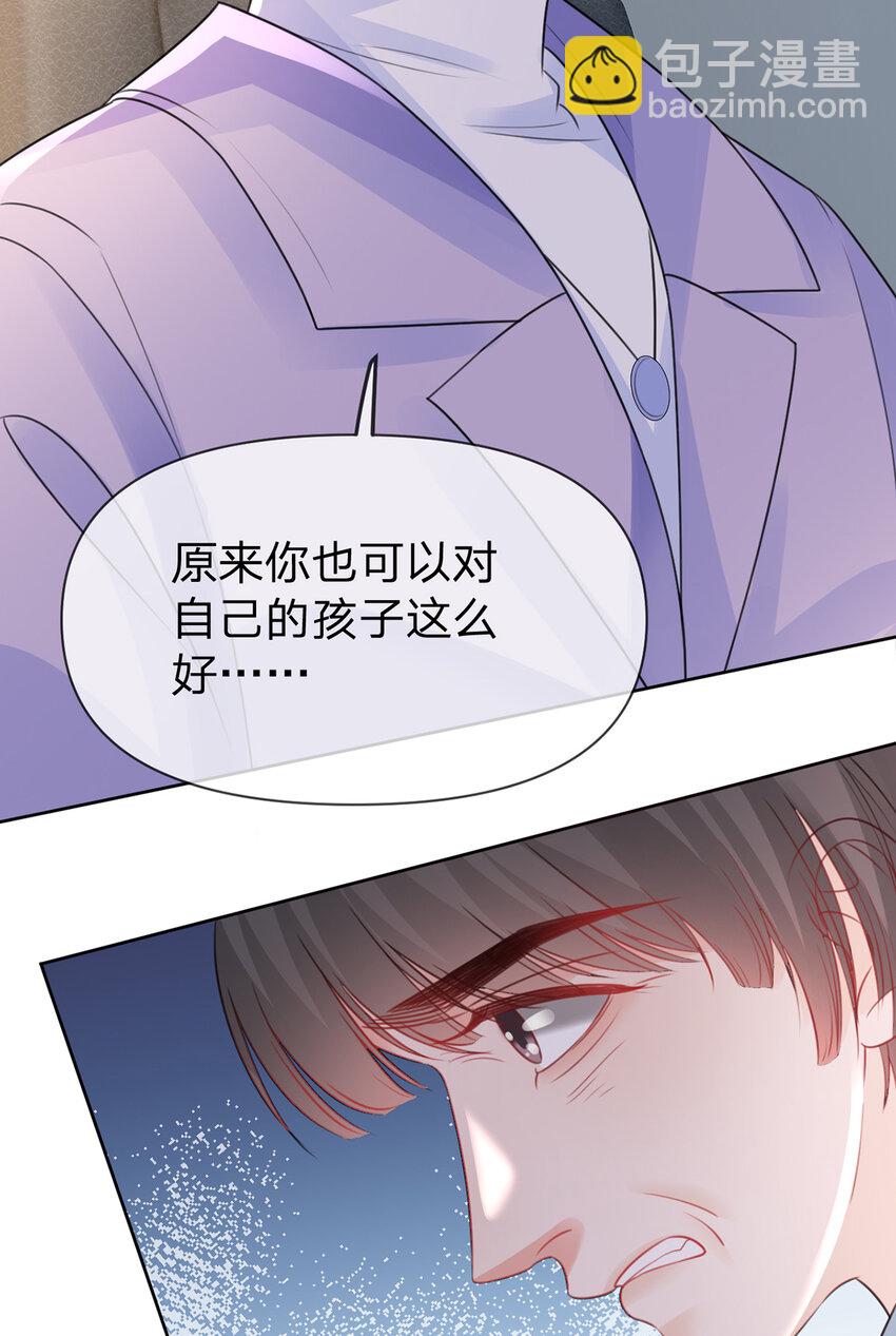 第90话 原来你也会心疼-第91话