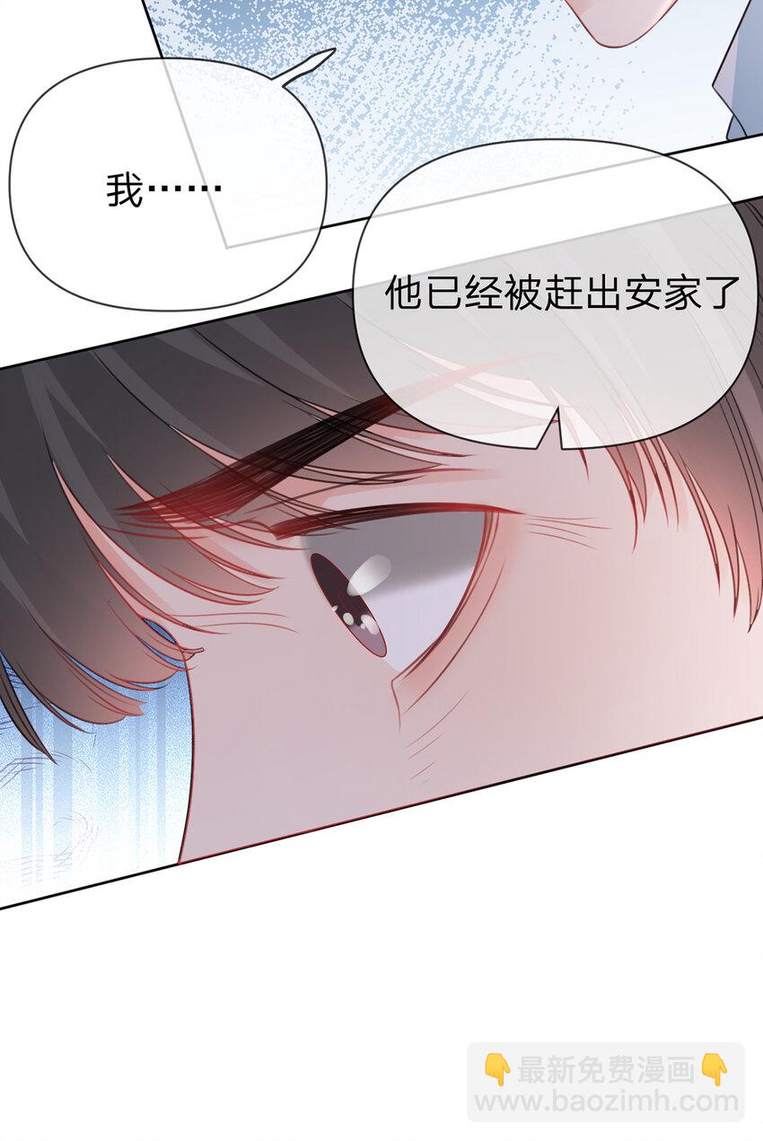 第90话 原来你也会心疼-第91话