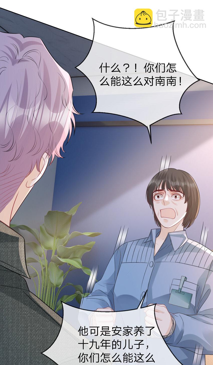 第90话 原来你也会心疼-第91话