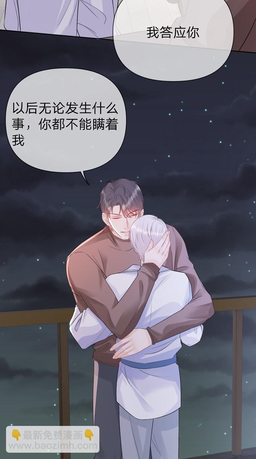 第90话 原来你也会心疼-第91话