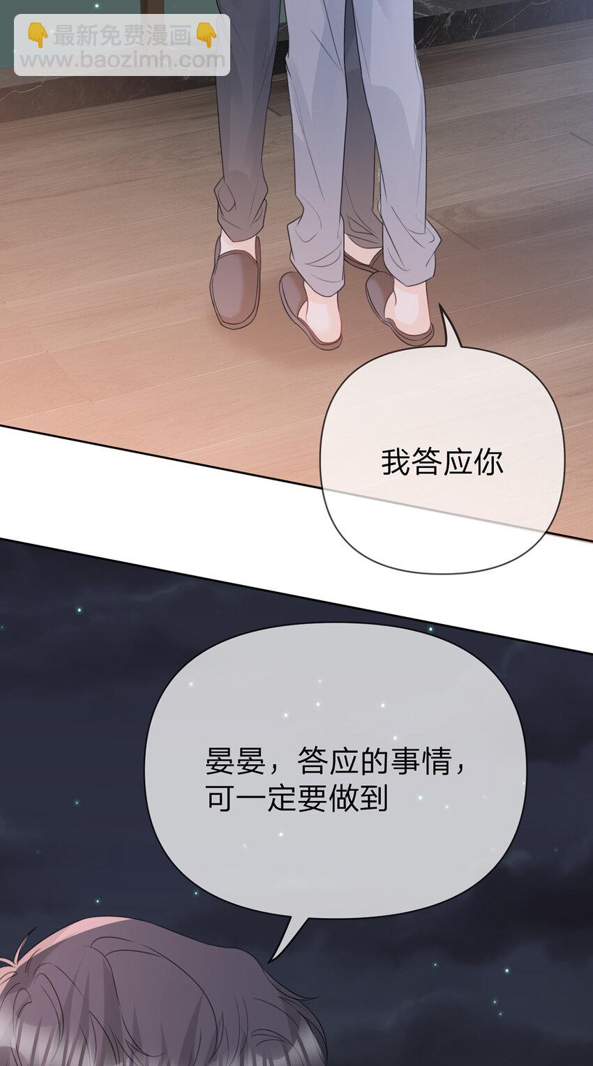 第90话 原来你也会心疼-第91话