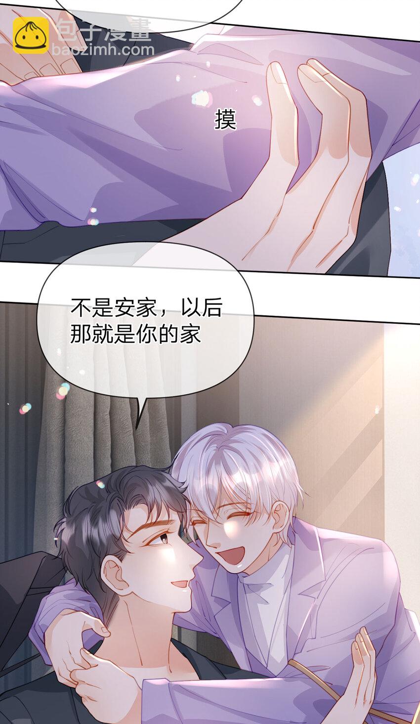 第92话 怎么这么不正经！-第93话