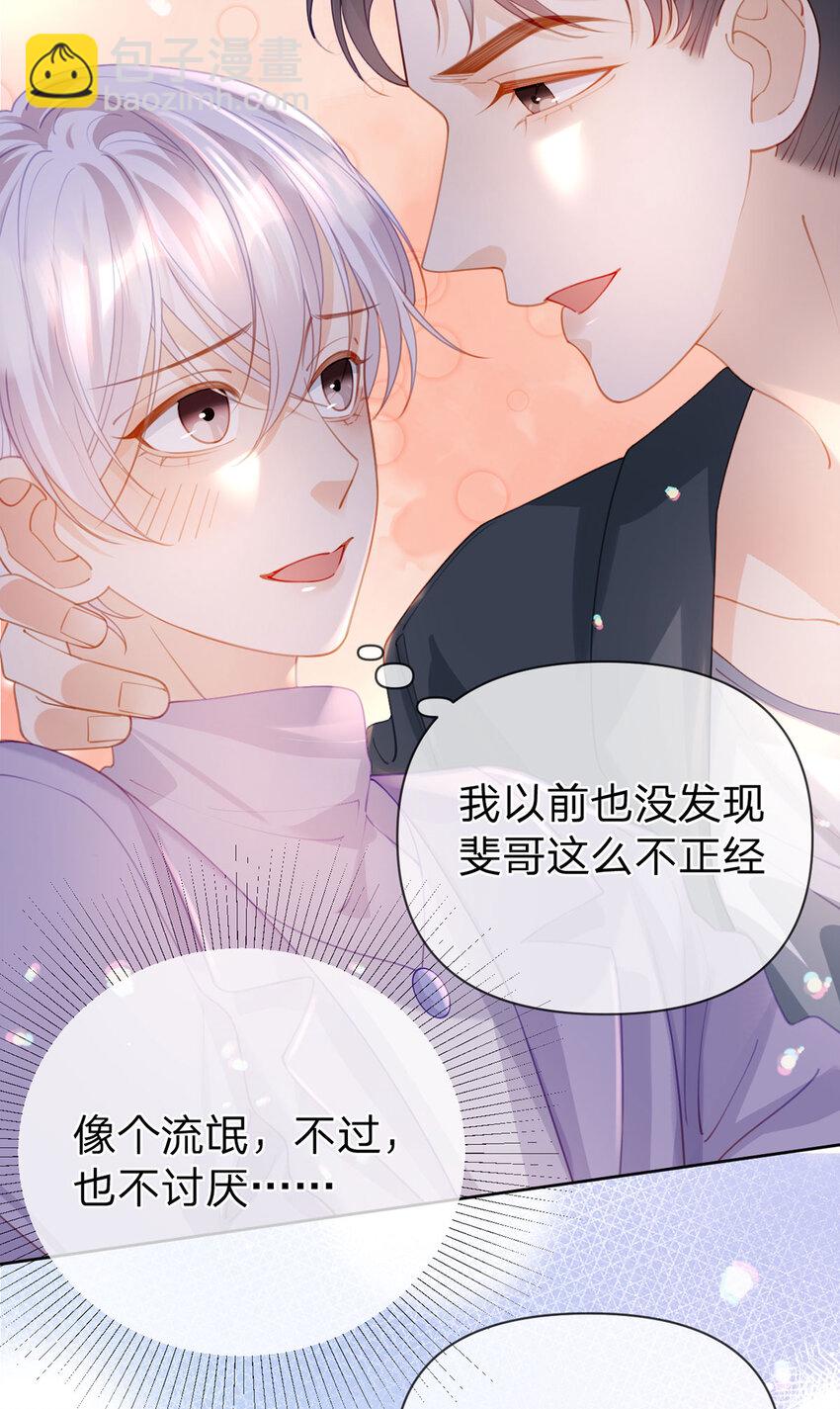 第92话 怎么这么不正经！-第93话