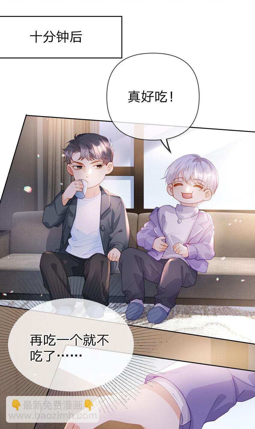第92话 怎么这么不正经！-第93话