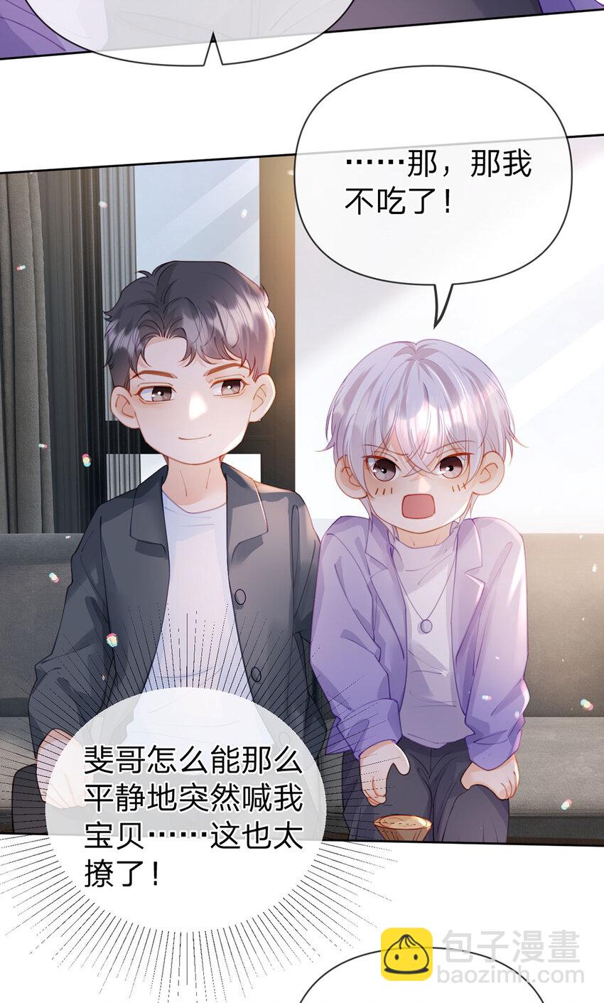 第92话 怎么这么不正经！-第93话