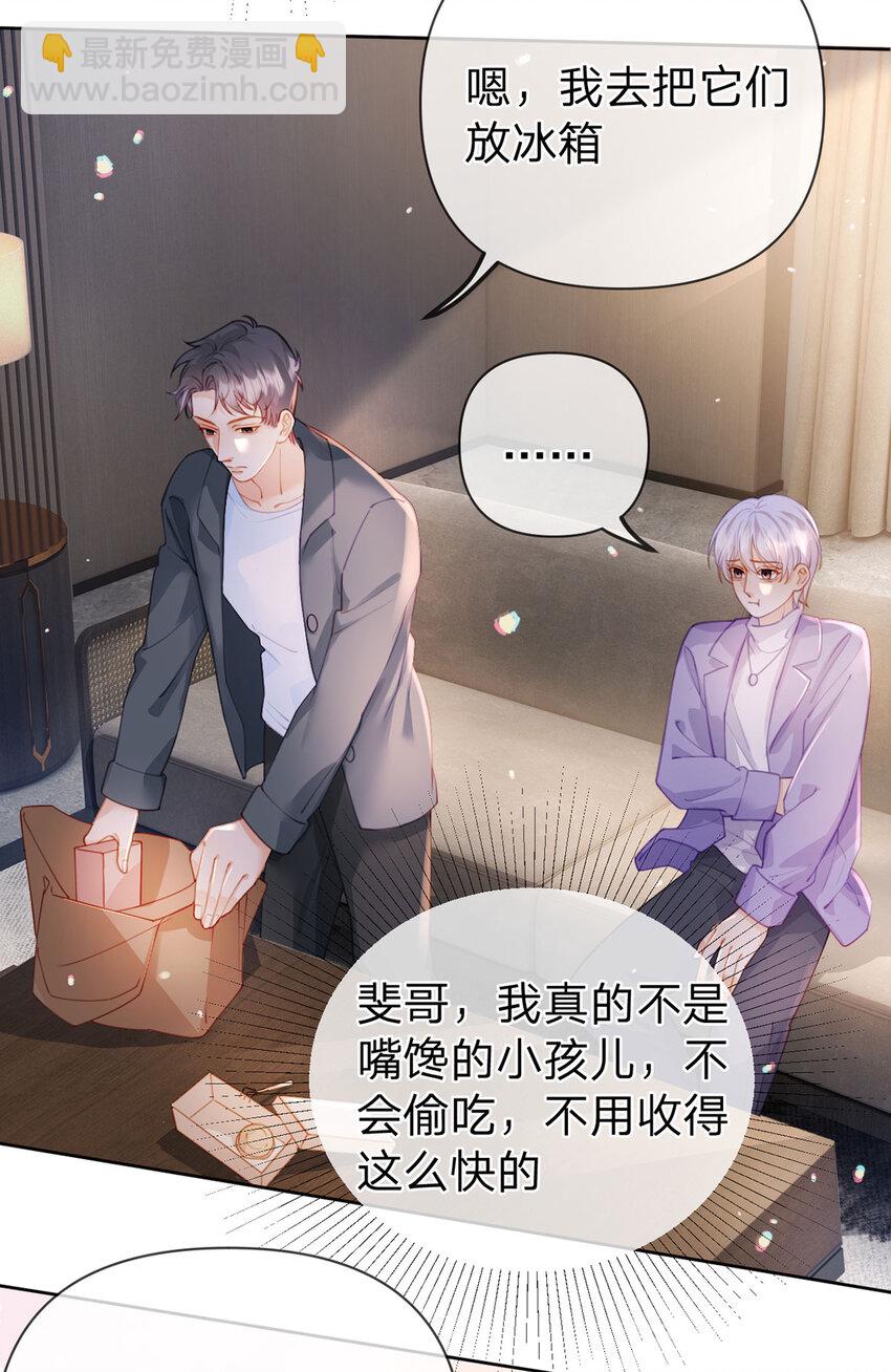 第92话 怎么这么不正经！-第93话