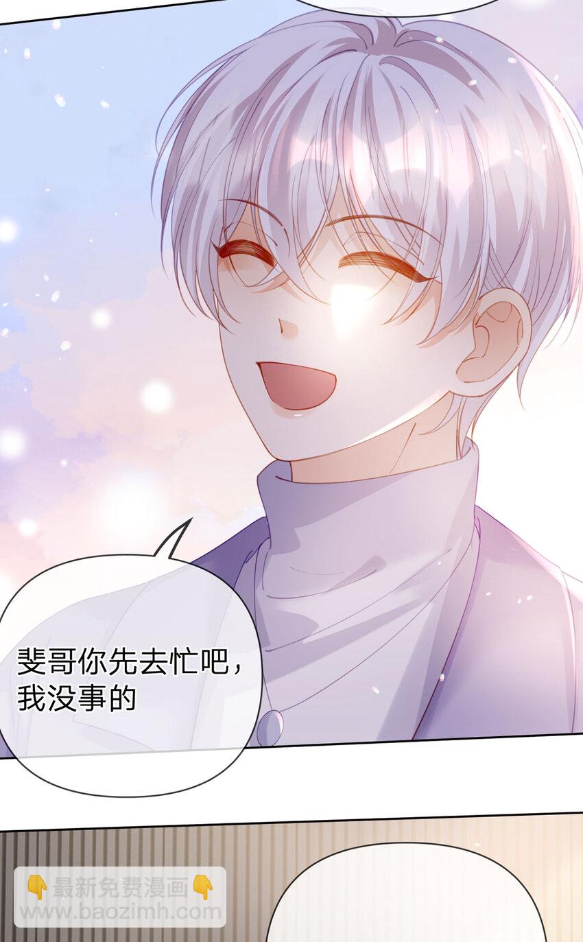 第92话 怎么这么不正经！-第93话