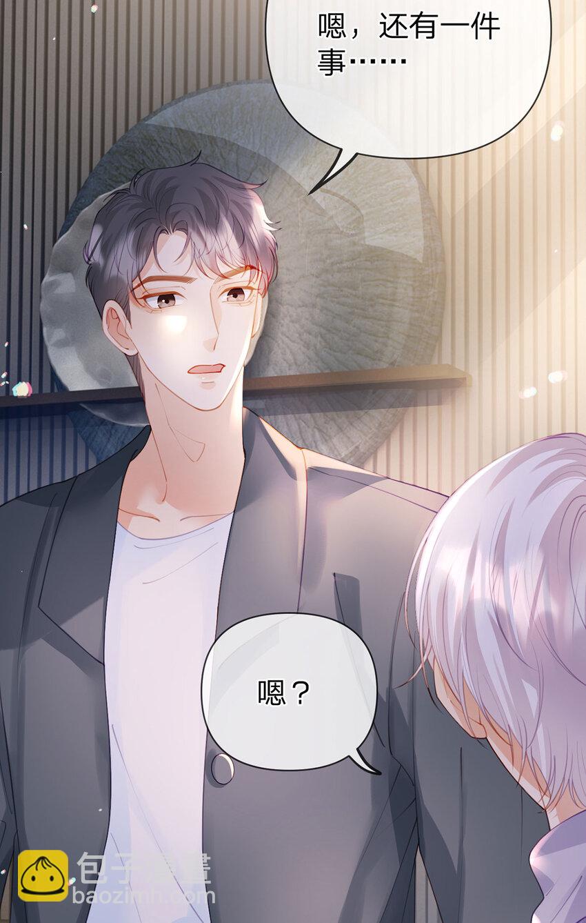 第92话 怎么这么不正经！-第93话