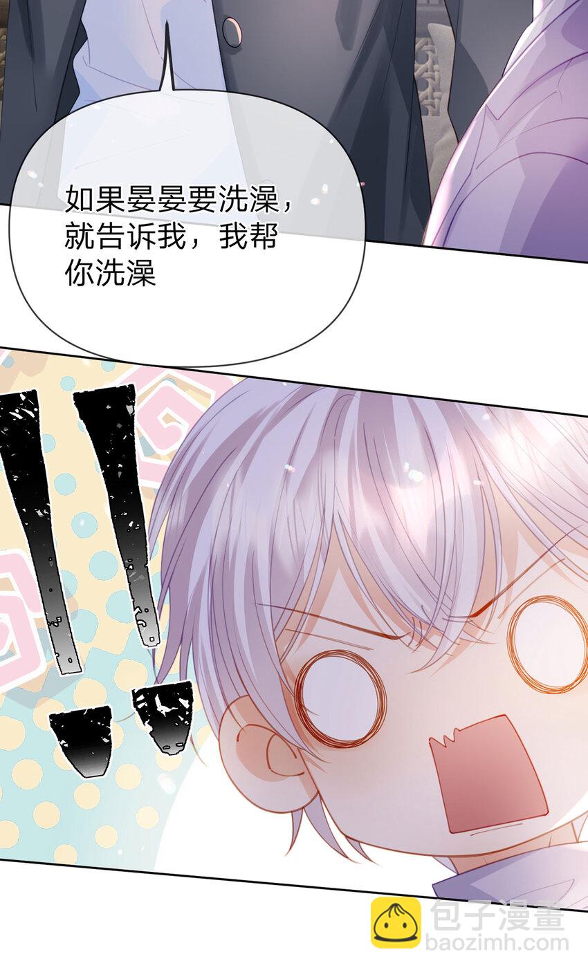 第92话 怎么这么不正经！-第93话