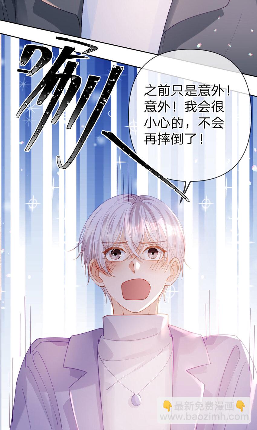 第92话 怎么这么不正经！-第93话