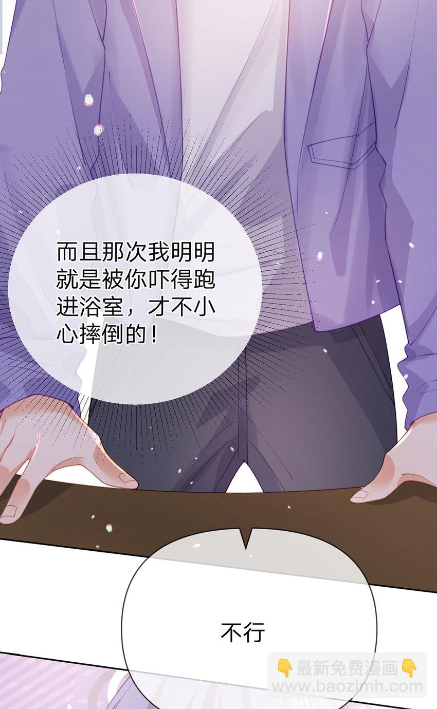第92话 怎么这么不正经！-第93话
