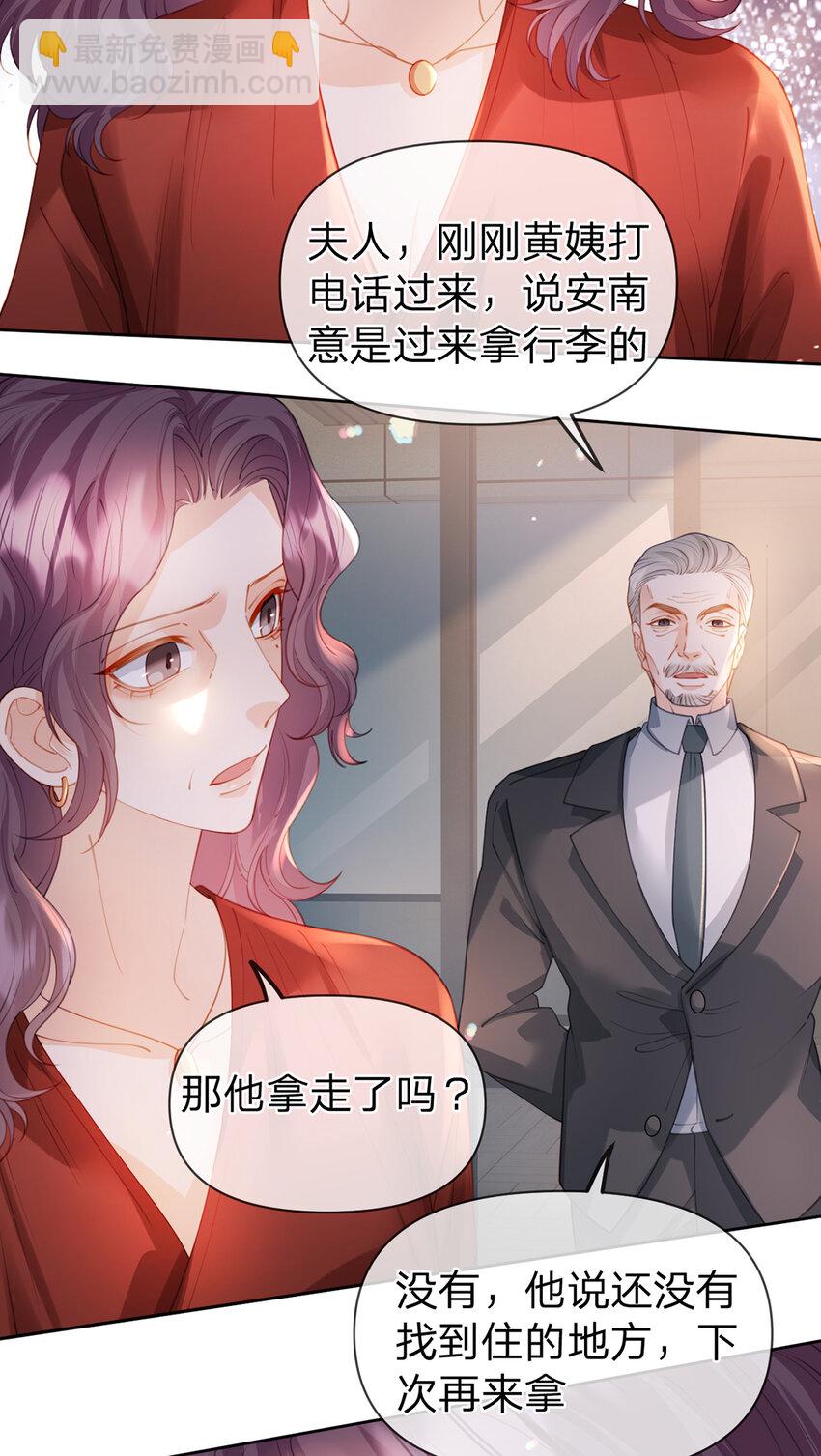 第92话 怎么这么不正经！-第93话