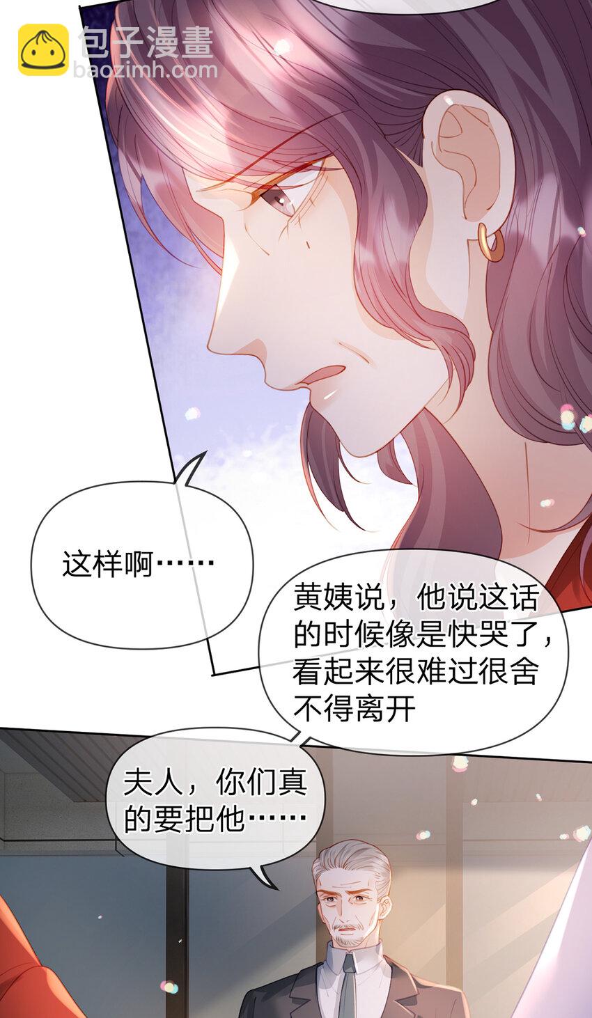 第92话 怎么这么不正经！-第93话