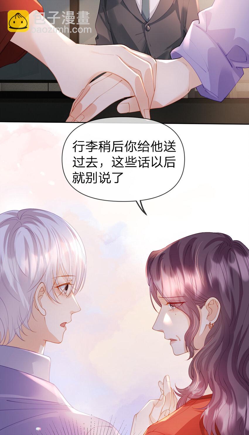 第92话 怎么这么不正经！-第93话