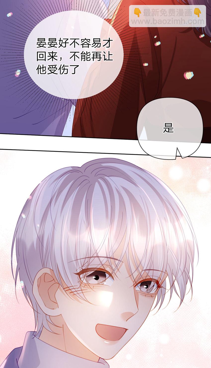 第92话 怎么这么不正经！-第93话