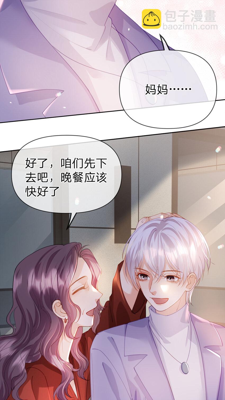 第92话 怎么这么不正经！-第93话
