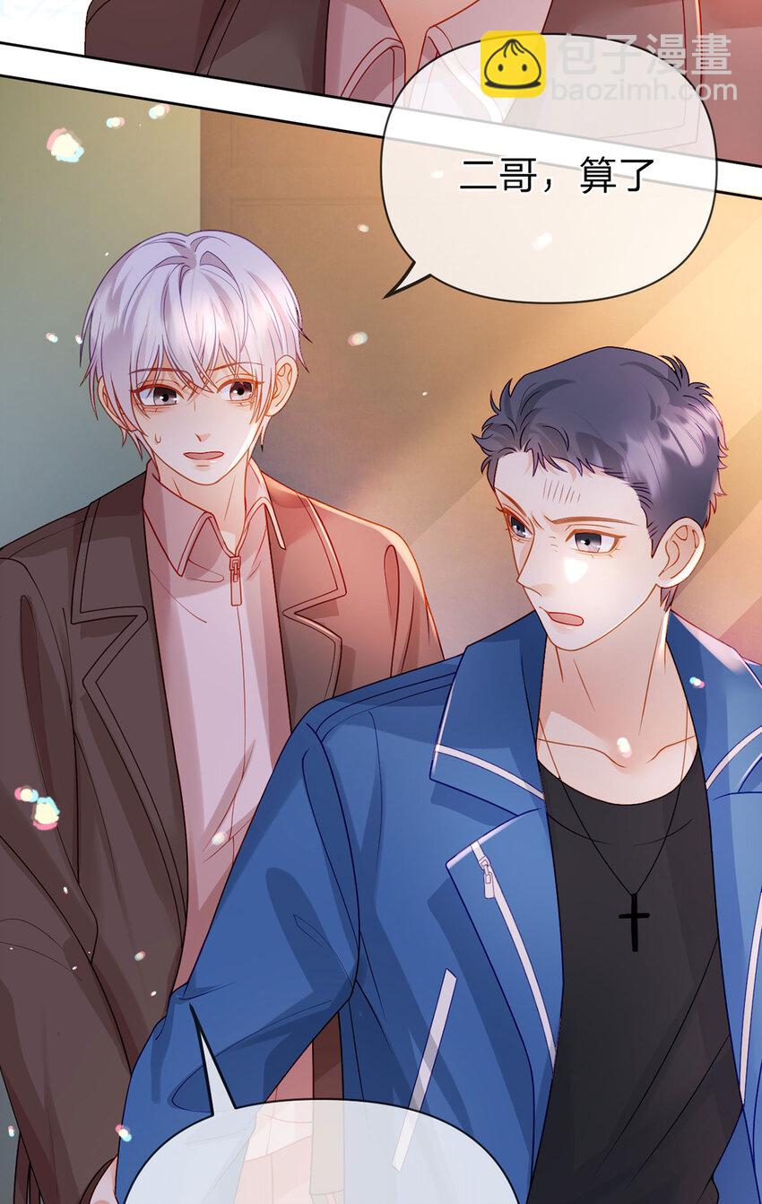 第96话 也不是不可以-第97话
