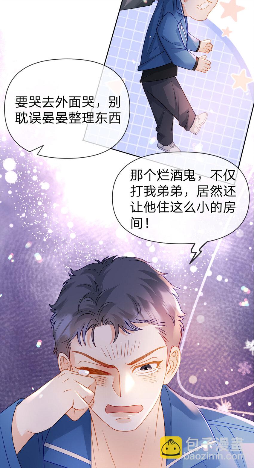 第96话 也不是不可以-第97话