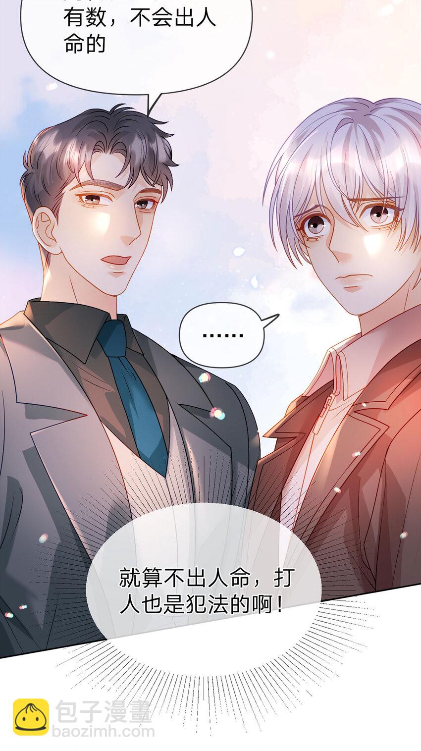 第96话 也不是不可以-第97话